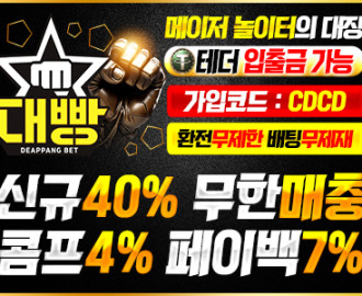 대빵