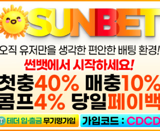 썬벳